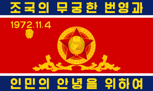 105th Armored Division (North Korea)